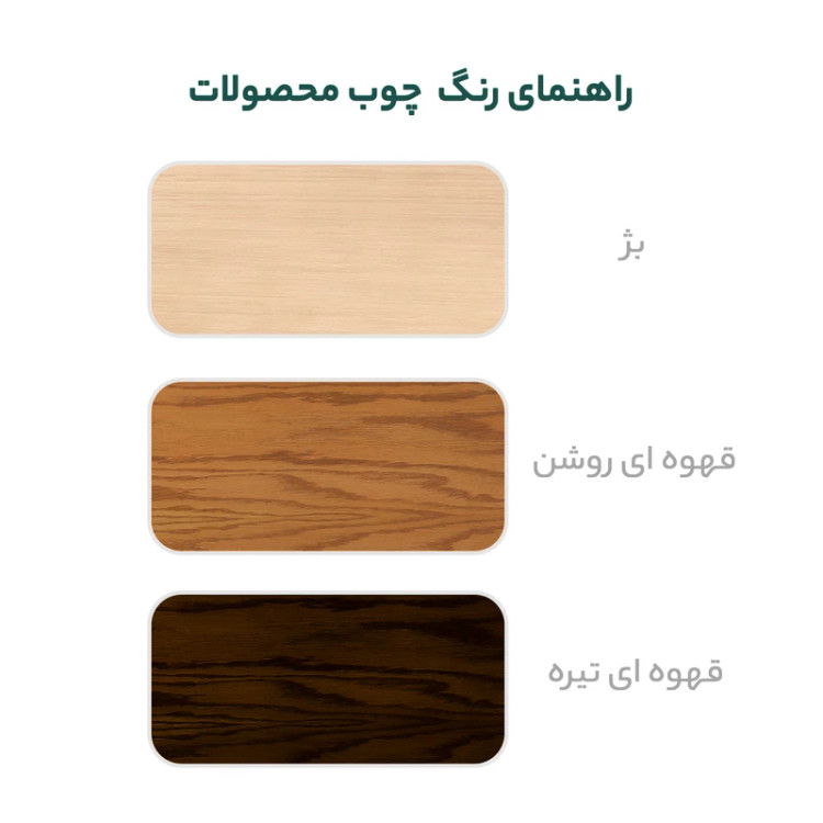 ست جلو مبلی طرح نارین